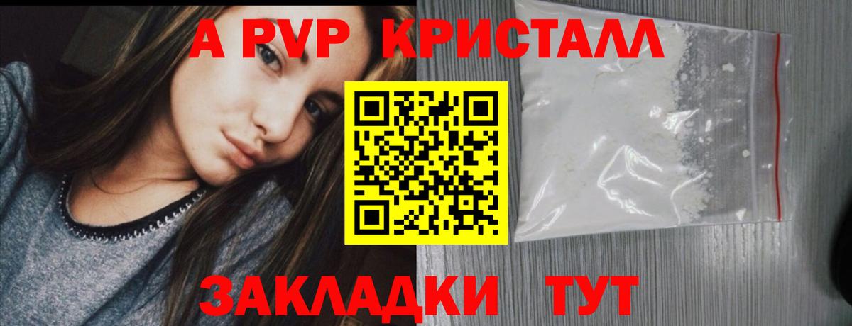 Alpha-PVP мука Сальск
