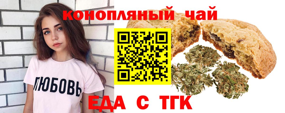Сальск  Еда ТГК марихуана  Вход с VPN 