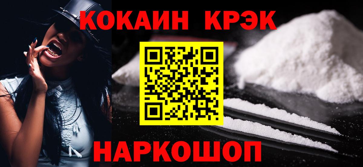 КОКАИН  COCAIN VHQ  COCAIN Columbia  Вход с VPN  Сальск 