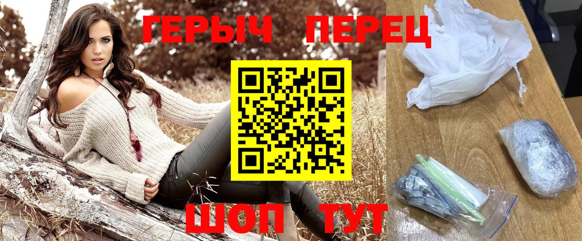 ГЕРОИН хмурый Сальск