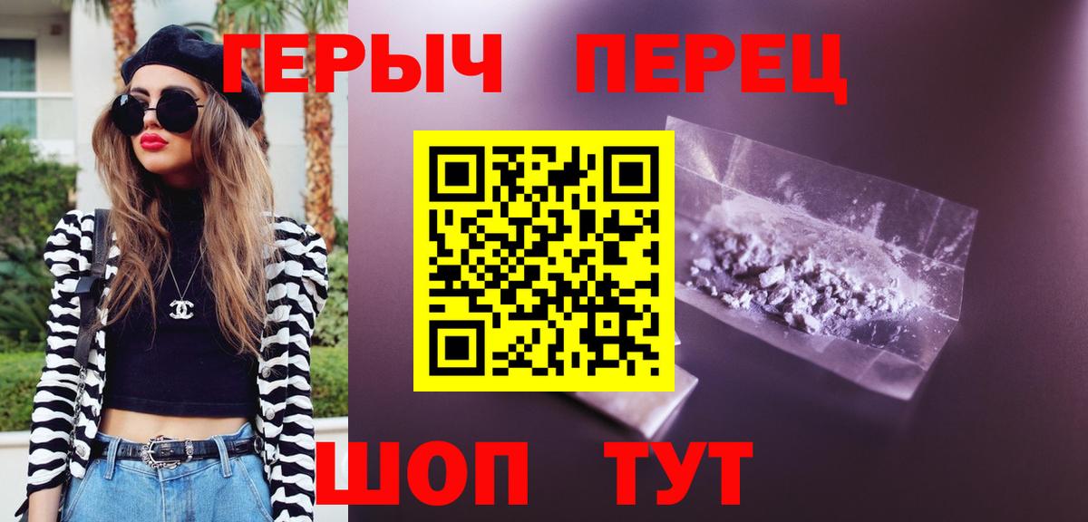 Сальск  ГЕРОИН  Вход с VPN  ГЕРОИН герыч 