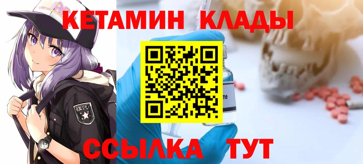 Кетамин ketamine  гидра как войти  Сальск  КЕТАМИН VHQ  Вход с VPN 