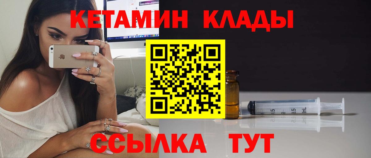 Кетамин ketamine Сальск