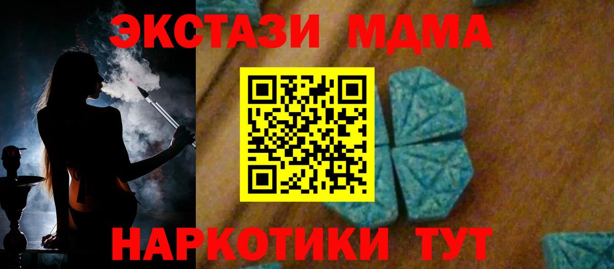 Сальск  MDMA Molly  MDMA  Вход с VPN  МДМА Molly 