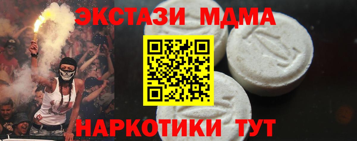 MDMA Molly Сальск
