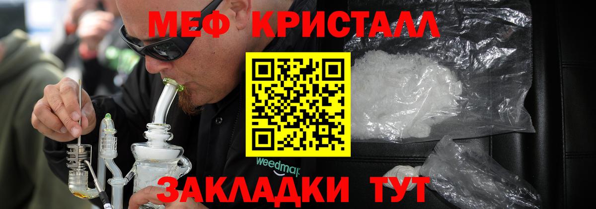 Мефедрон  МЯУ-МЯУ  МЕФ мука  Сальск  Вход с VPN  Мефедрон мука 