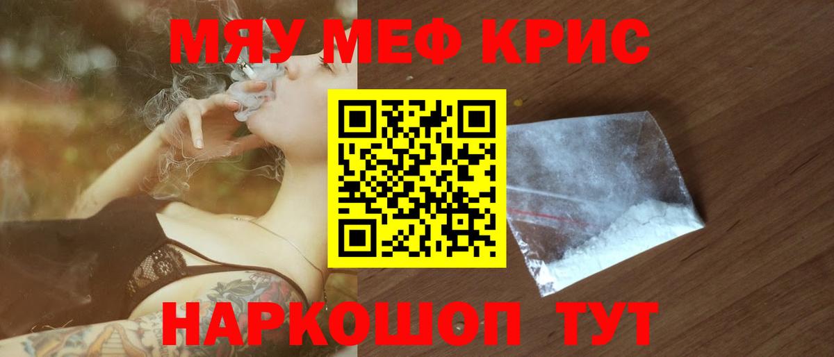 Мефедрон Сальск