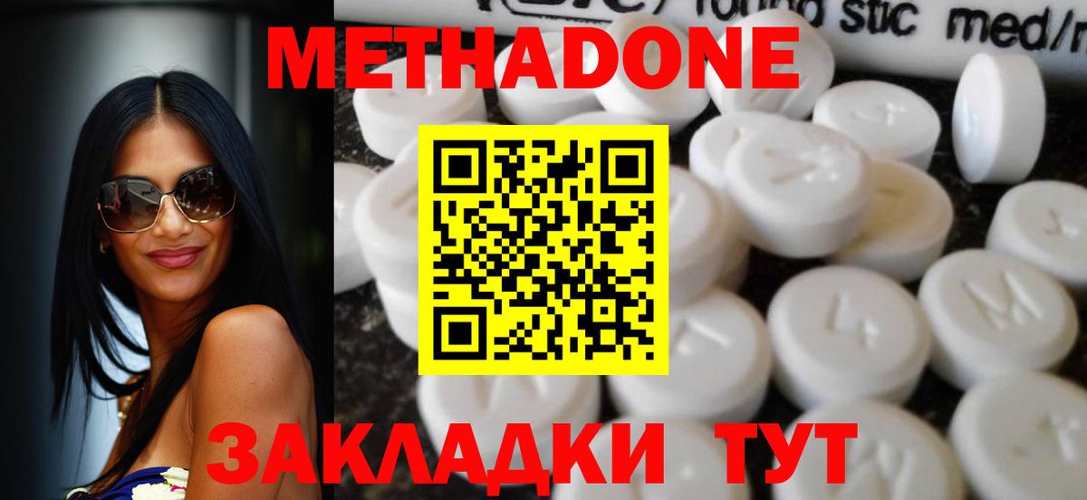 Метадон VHQ  Метадон мёд  mega онион  Сальск  Вход с VPN 